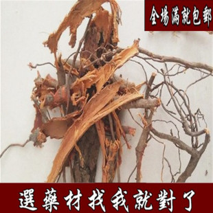 李根皮 中药材李根皮 李根白皮、甘李根白皮500克65包邮