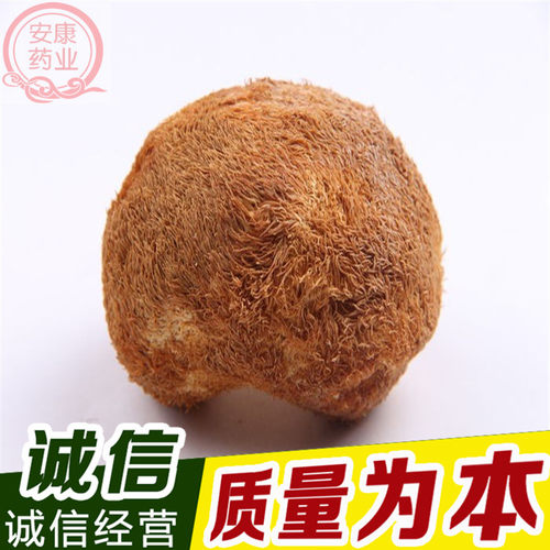猴头菇特级中药材包邮