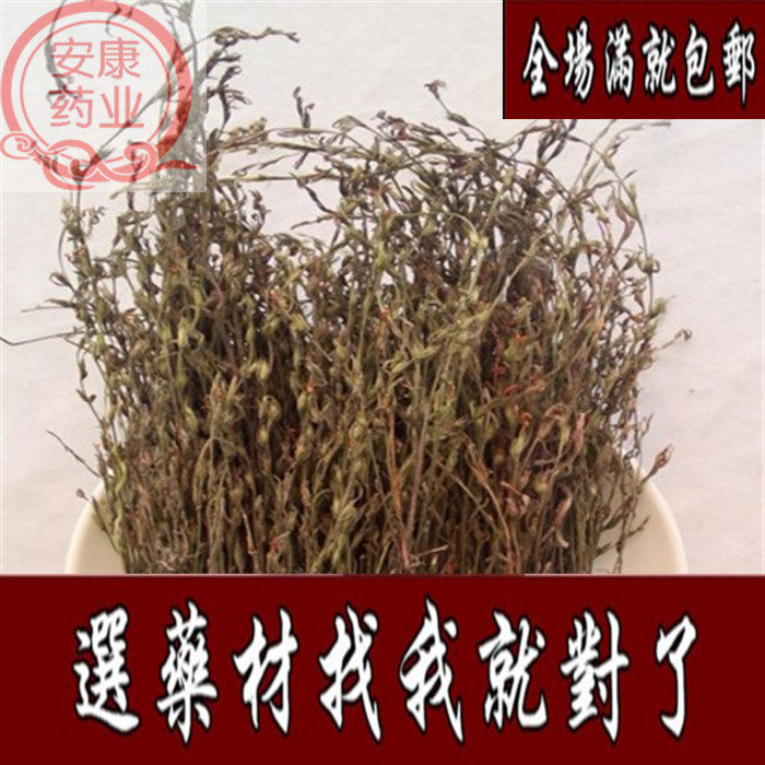 中药材 独脚金 独角金 独脚柑 地莲芝 疳积草500克包邮