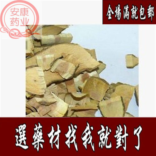中药材南天竹根 南烛根 南天竹根 500g包邮