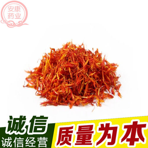 红花 中药材红花 川红花 500g，红花泡水泡脚 红花清 500克包邮