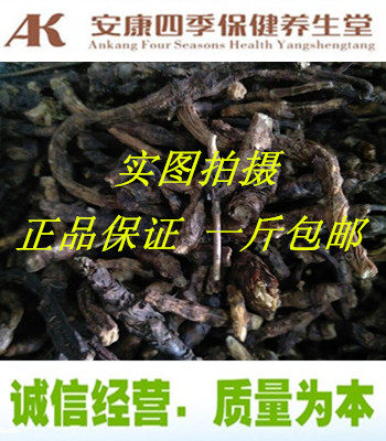 中药材 胡黄连 胡黄莲500克180元