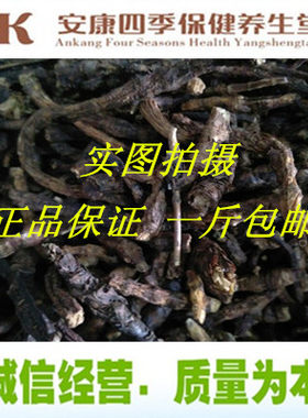 中药材 胡黄连 胡黄莲500克180元