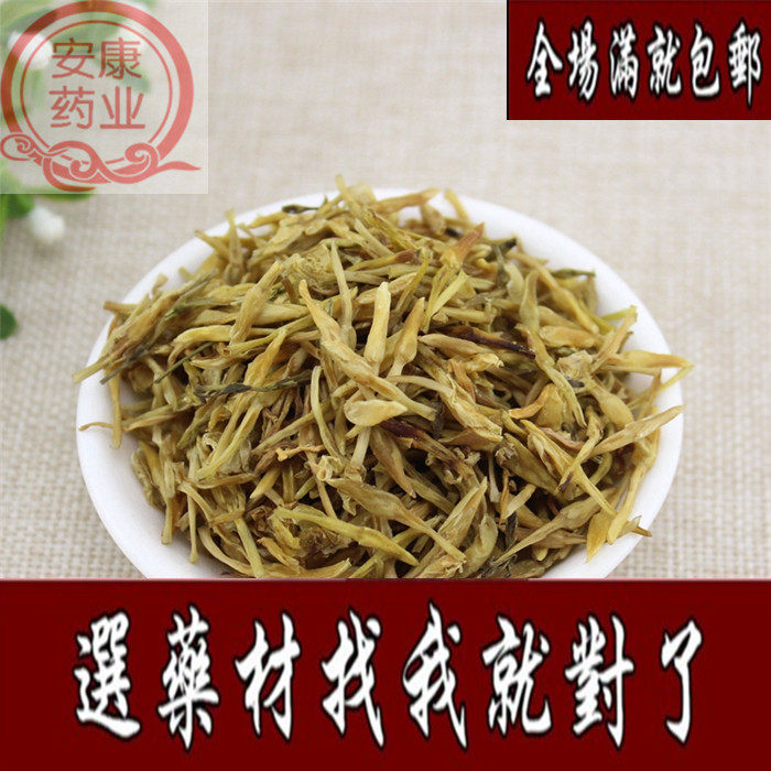 中药材 素馨花 野悉蜜 玉芙蓉 鸡爪花 250克包邮