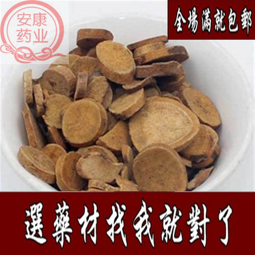 中药材 炒白芍  炒白芍药 芍药片 生白芍 炒白芍 包邮