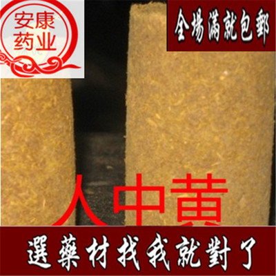 人中黄 中药材 人中黄  甘草黄 甘中黄 500克22元