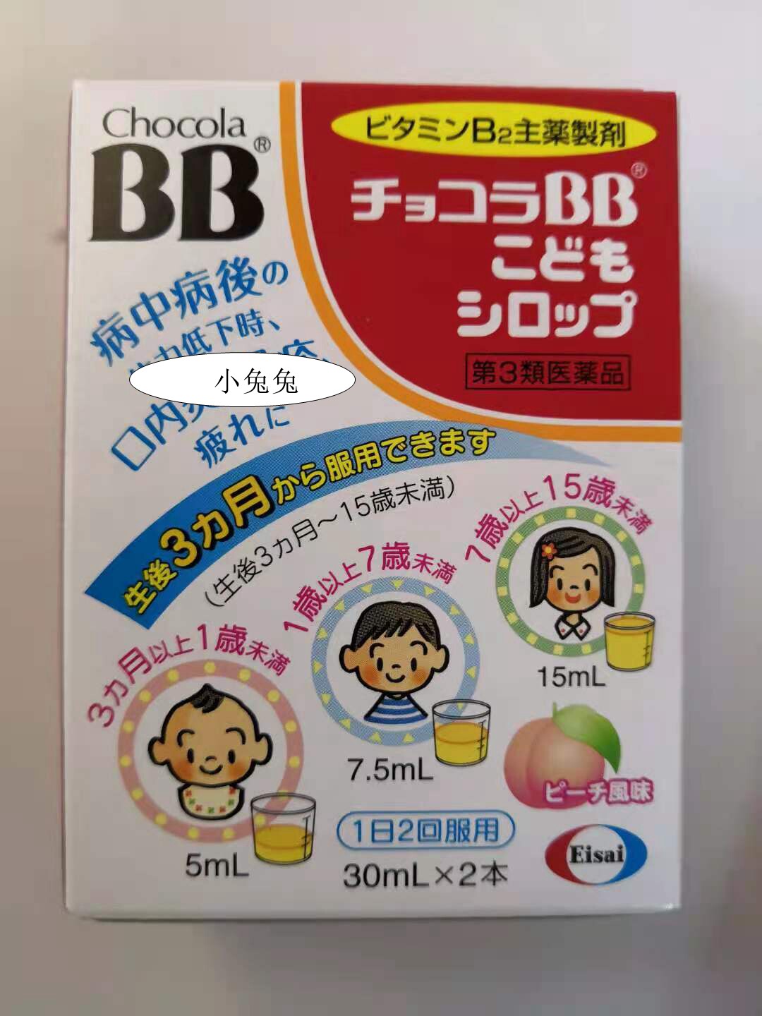 日本chocolabb宝宝儿童维生素b口服液b族口内炎复合vb