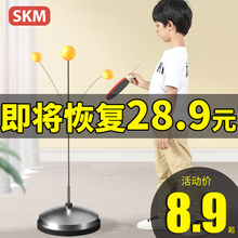 8.9元包邮   SKM/卡曼斯  弹力软轴乒乓球训练器