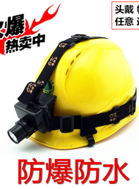 海洋王IW5130A/LT微型防爆头灯 LED充电强光消防水5133可调焦手电