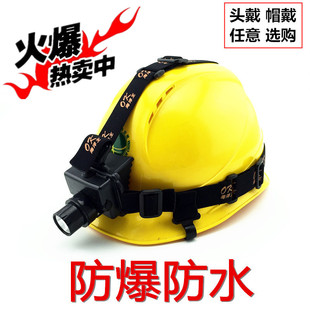 海洋王IW5130A/LT微型防爆头灯 LED充电强光消防水5133可调焦手电