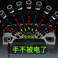汽车去除静电消除器车用防静电神器接地条悬挂拖地用品大全静电带