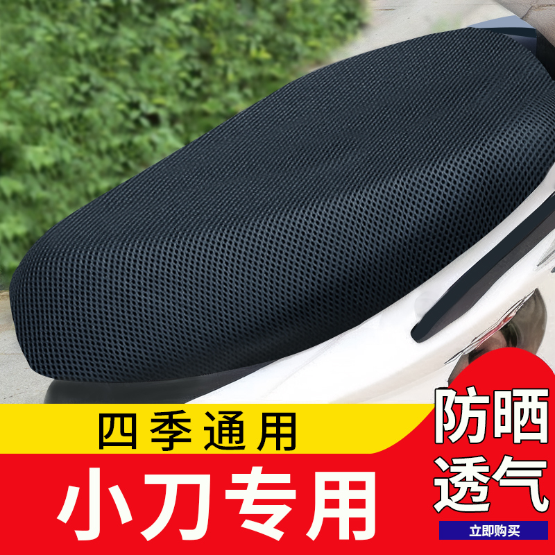 四季通用隔热电动车坐座套