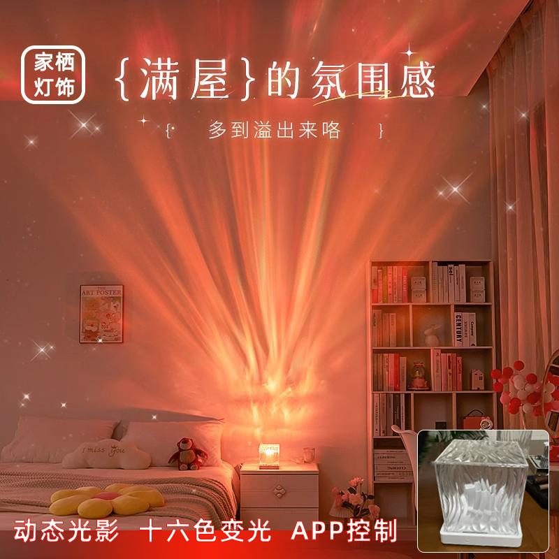 高档北极光投影氛围灯