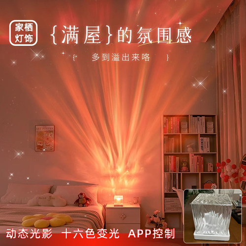 动态水波纹小夜灯气氛灯卧室情调床头灯浪漫星空灯夜灯卧室睡眠灯
