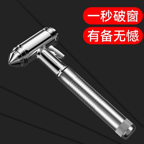 Автомобильный защитный молот многофункциональный высший четыре побега молотка.