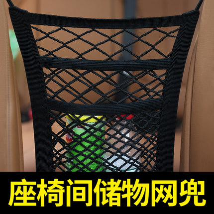 汽车内座椅间储物网兜车载弹力挡网隔离收纳网置物袋车用前排中间