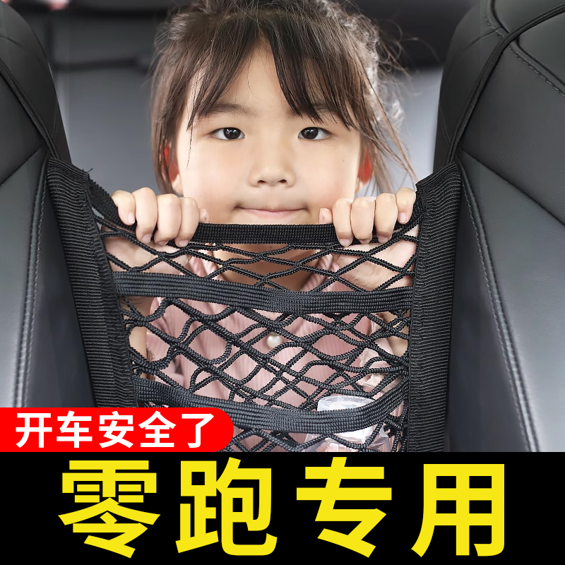 送车载挂钩！！座椅间储物网兜