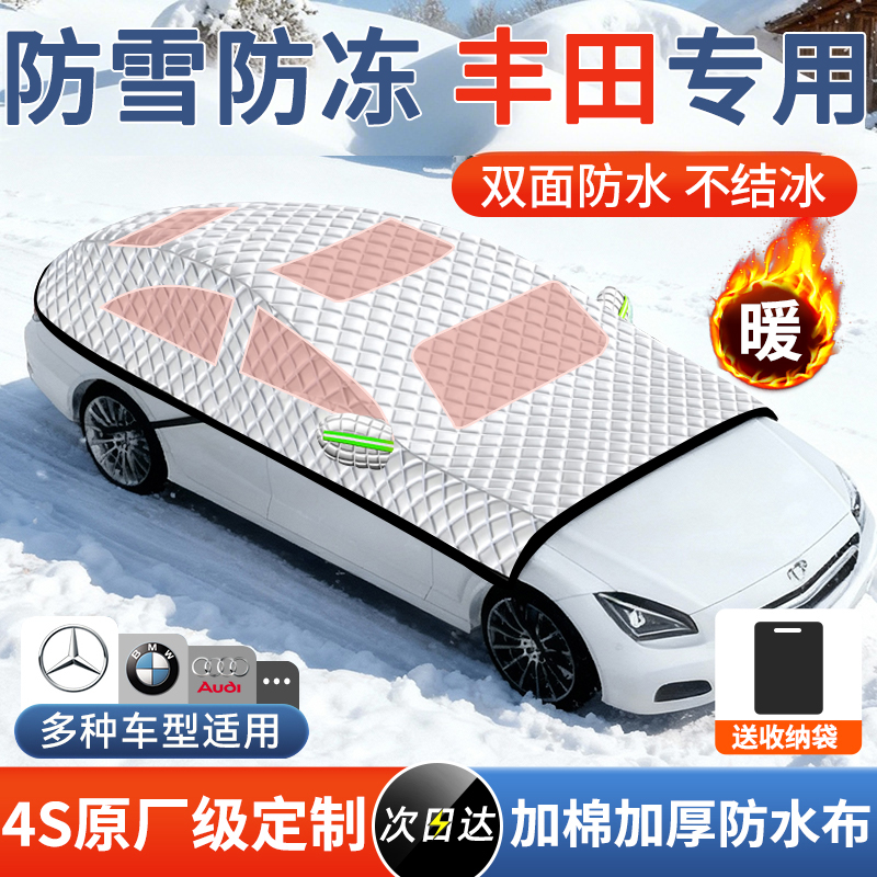 【专车专用】汽车七窗罩遮雪挡