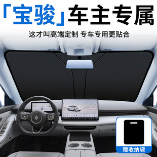 510 5悦也云朵KiWi EV汽车遮阳前挡板遮光帘防晒 宝骏730