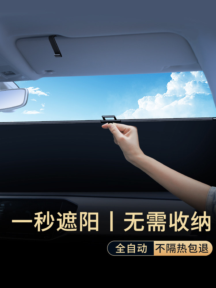 坦克300/400/500新能源汽车遮阳伞自动收放式汽车窗帘遮阳隔热板