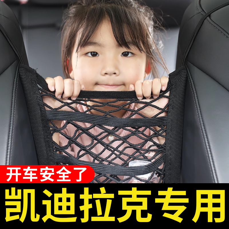 送车载挂钩！！座椅间储物网兜