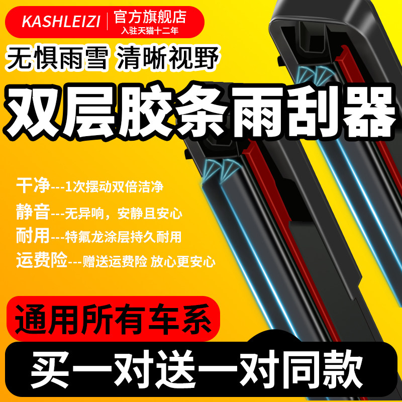 汽车雨刮器适用大众奥迪宝马奔驰通用胶条雨刷器静音无骨耐用,汽车零部件/养护/美容/维保,雨刮器,淘宝优惠券,粉丝福利购,淘宝优惠卷