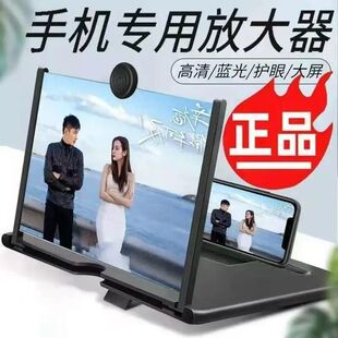 下单立减5 手机屏幕放大器看视频神器防辐射超高清防蓝光支架