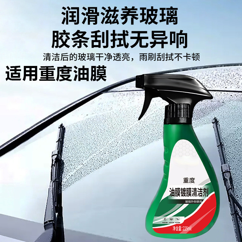 汽车油膜去除剂前风挡玻璃