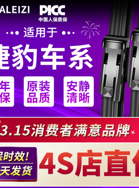 适用捷豹xfl雨刮器XEL/F-PACE原装XJL无骨IPACE原厂EPACE雨刷器片