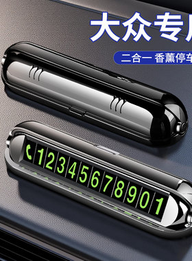 汽车上临时停挪电话号码牌