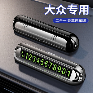 汽车上临时停挪电话号码牌
