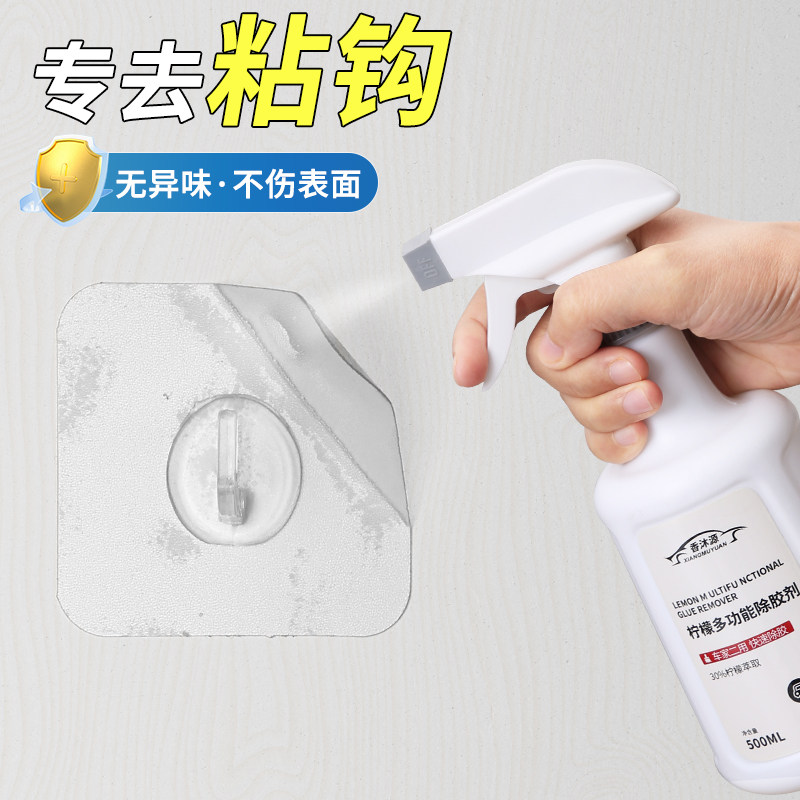 除胶剂家用万能不干 干胶清除汽车玻璃双面胶带粘痕解胶强力去胶,3C数码配件,USB多功能数码宝,淘宝优惠券,粉丝福利购,淘宝优惠卷