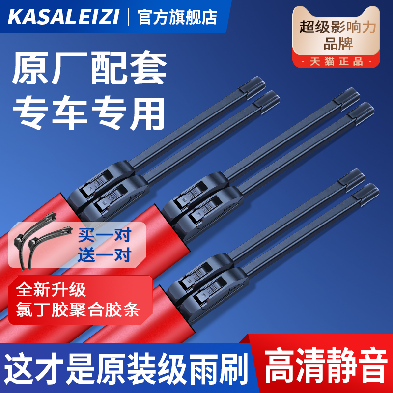 汽车专用雨刮器高清静音
