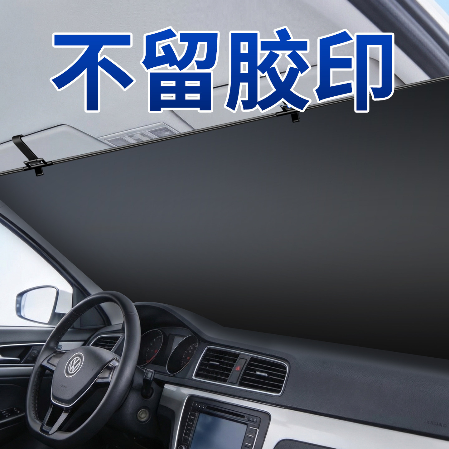 汽车遮阳挡全自动伸缩防晒隔热遮光板车窗前挡风玻璃车内用隐私帘