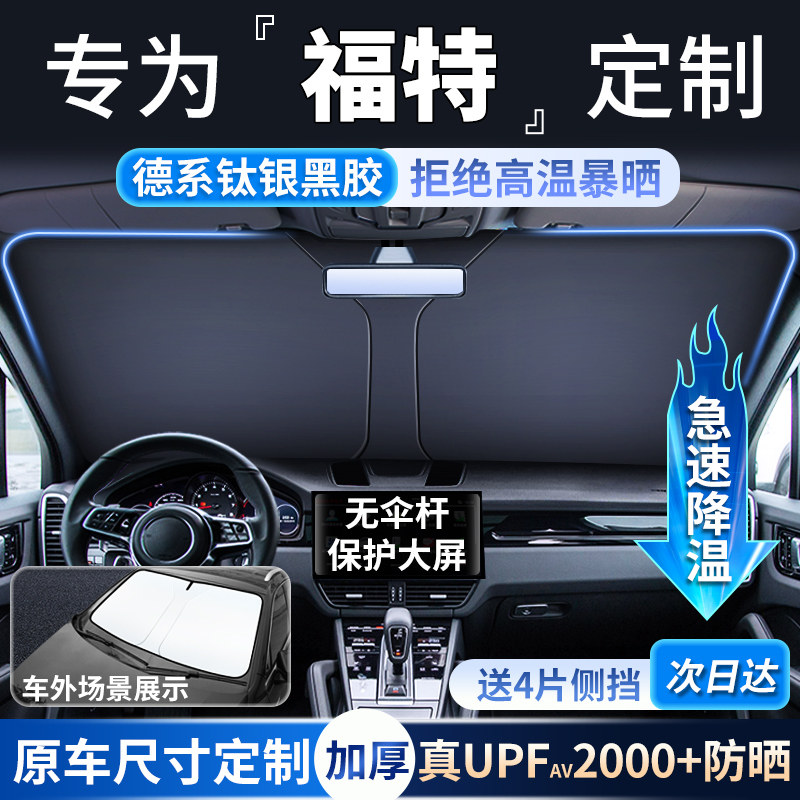 适用福特克斯蒙迪欧锐界翼