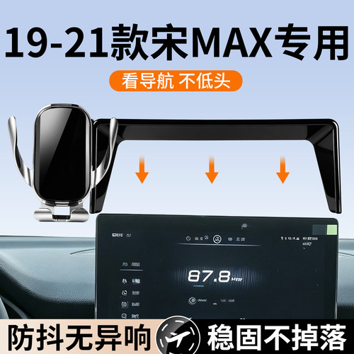 适用比亚迪中控屏支架