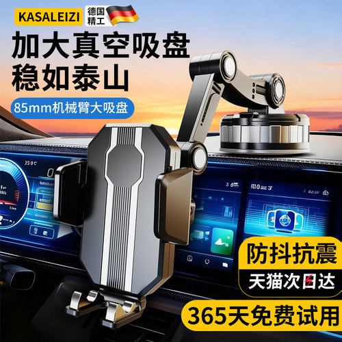 卡萨雷兹纳米大吸盘防震车载支架