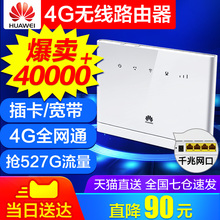 853 华为B315s 936联通电信4g无线路由器2全网通插卡WiFi转有线宽带CPE车载移动网络三网SIM上网设备b311as