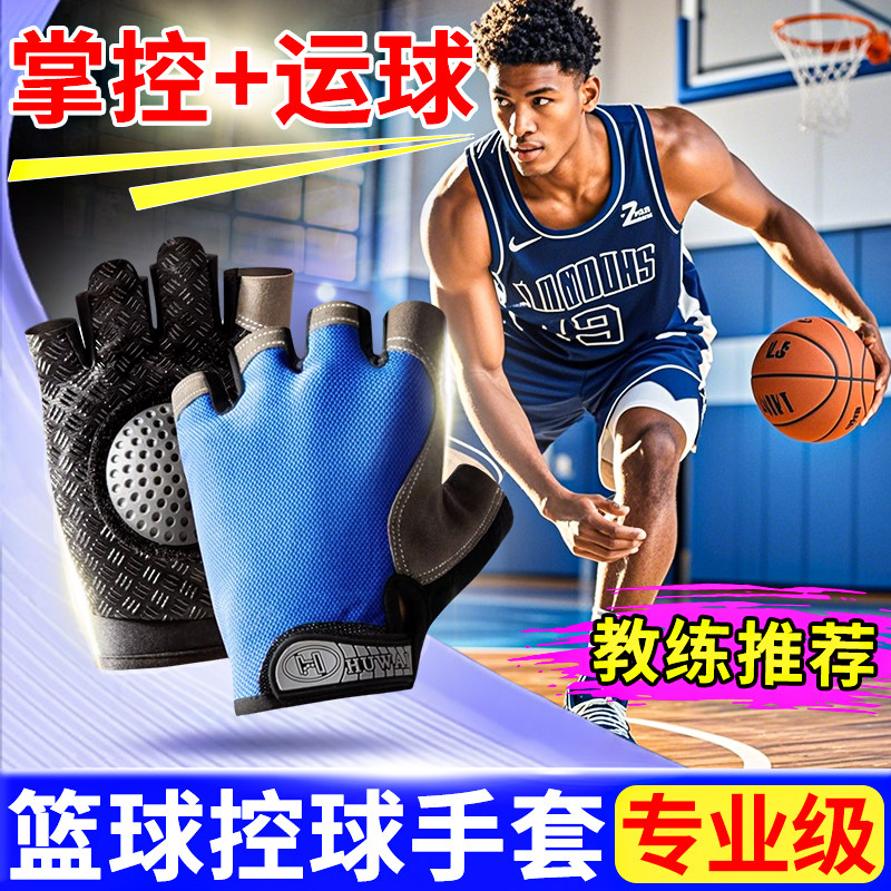 篮球控球手套专业训练抓球运球神器成人儿童篮球指力训练辅助器材