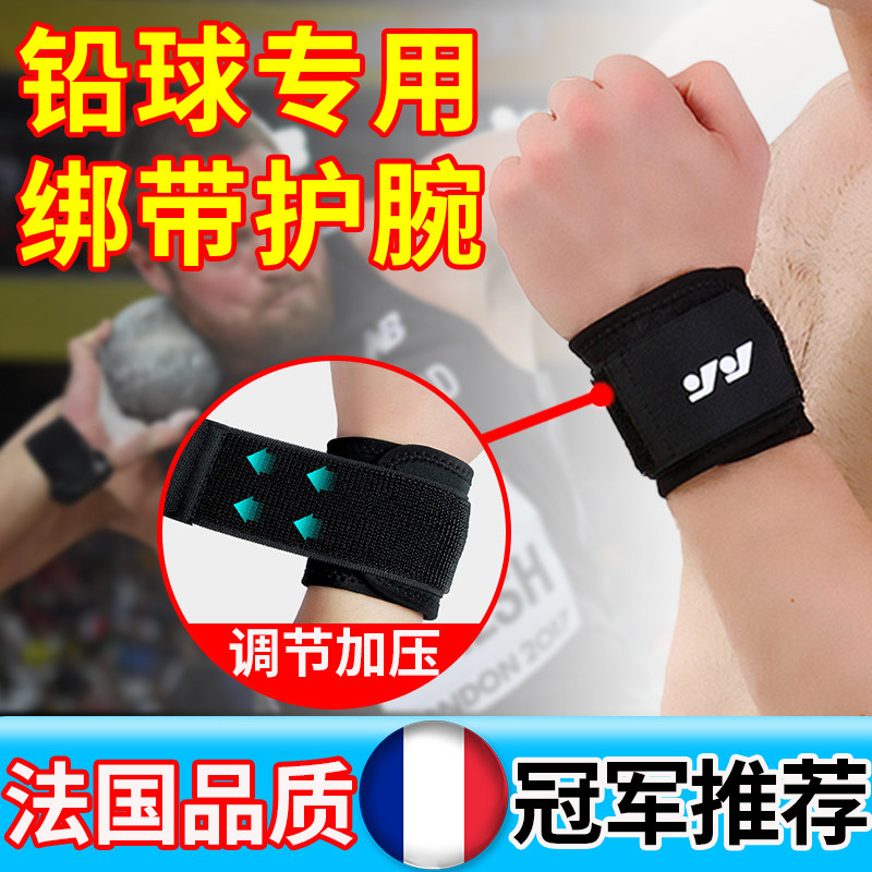 推铅球专用护腕体考实心球男士款专业运动健身缠绕加压夏季手护具