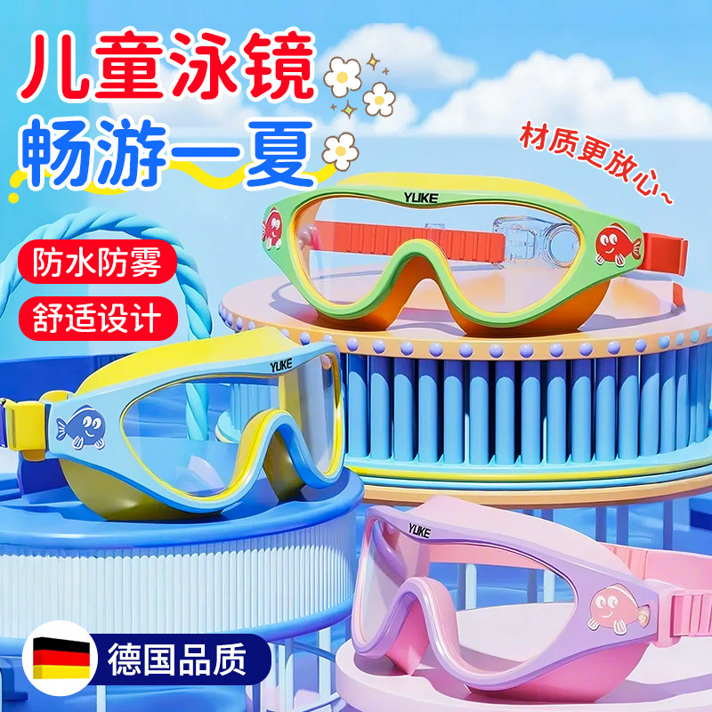 儿童泳镜女孩游泳训练专用防水防雾高清大框泳镜男童潜水护目眼镜,运动/瑜伽/健身/球迷用品,泳镜,淘宝优惠券,粉丝福利购,淘宝优惠卷
