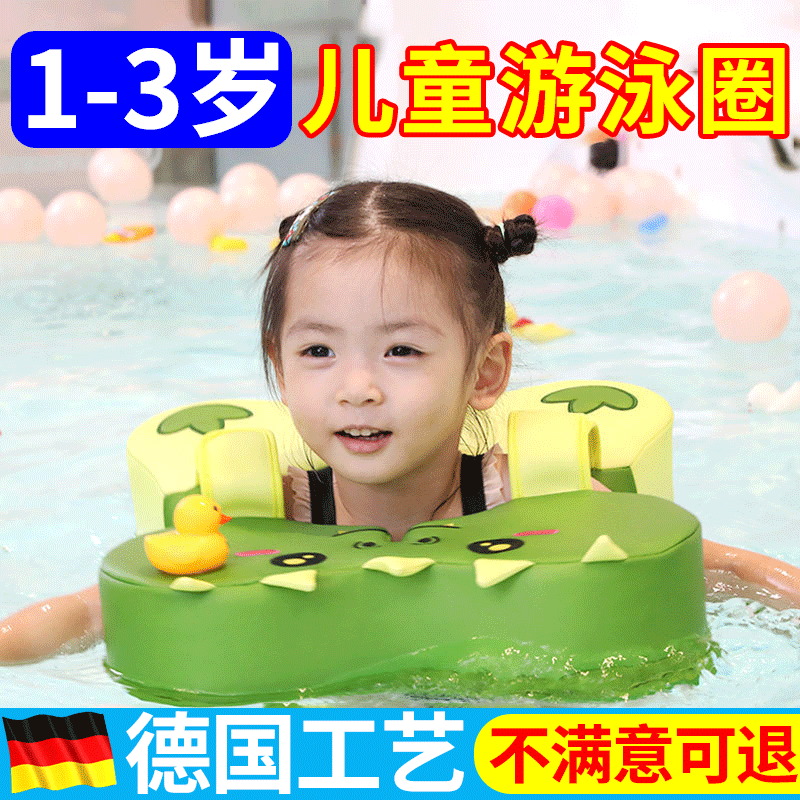 儿童游泳圈1一3岁加厚防侧翻手臂圈免充气男女小孩子家用游泳装备