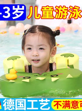 儿童游泳圈1-3岁防侧翻手臂圈