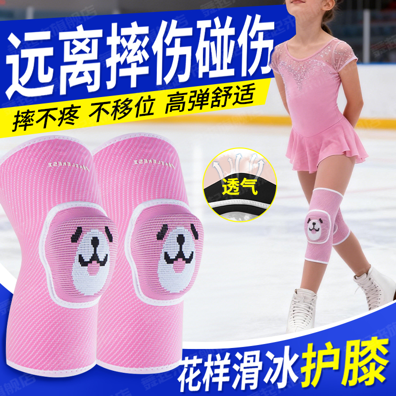 花样滑冰护膝儿童成人花滑