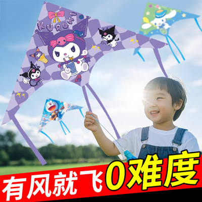 库洛米风筝儿童专用微风易飞