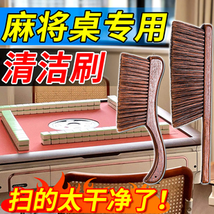 麻将机刷子自动麻将桌布清洁刷棋牌室桌面台面布清扫除尘清洗工具