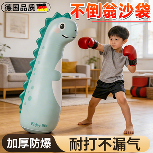 儿童拳击沙袋充气不倒翁立式家用反应训练器跆拳道打拳靶解压器材