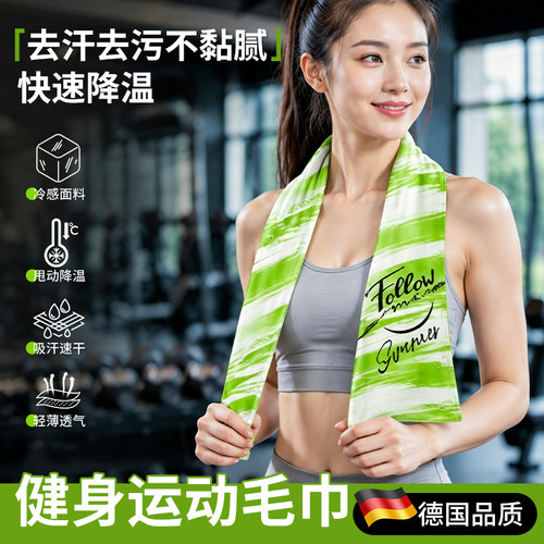 运动毛巾吸汗健身房夏季擦汗专用