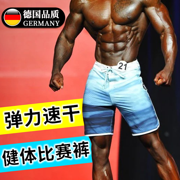 健体比赛裤宽松弹力齐膝五分裤健体赛裤速干可下水沙滩裤夏季