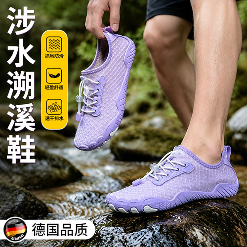 溯溪鞋男女款成人防滑速干涉水鞋